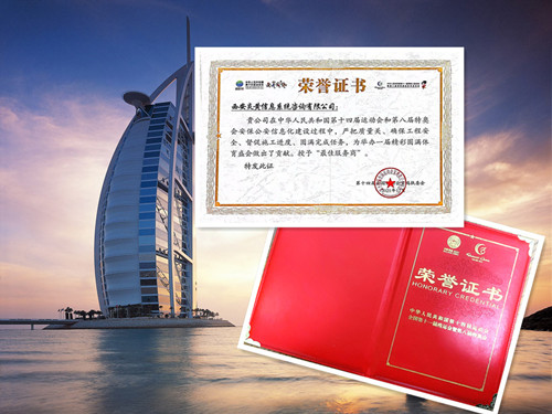 十四運榮譽_副本.jpg 十四運榮譽_副本.jpg